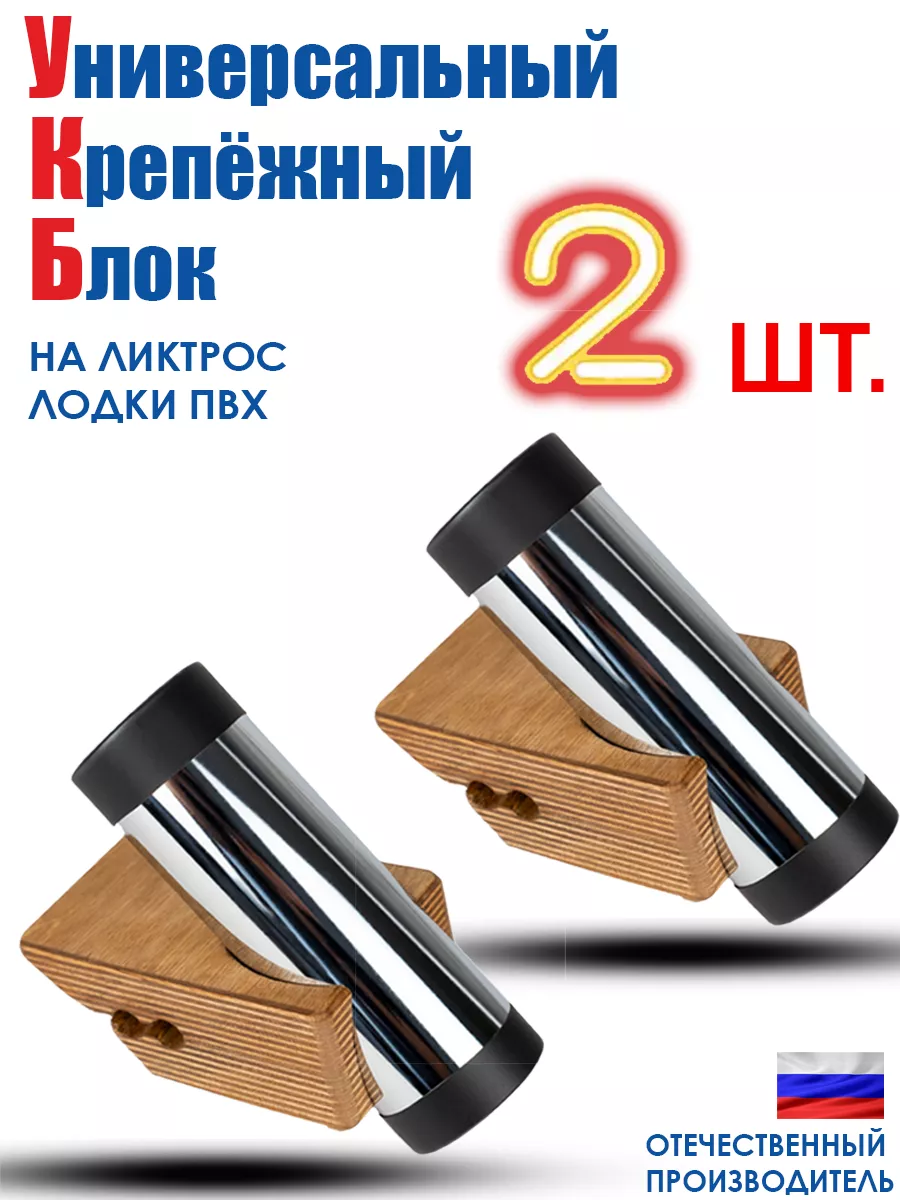 Столик с держателем спиннинга для ПВХ лодки (УКБ №4)