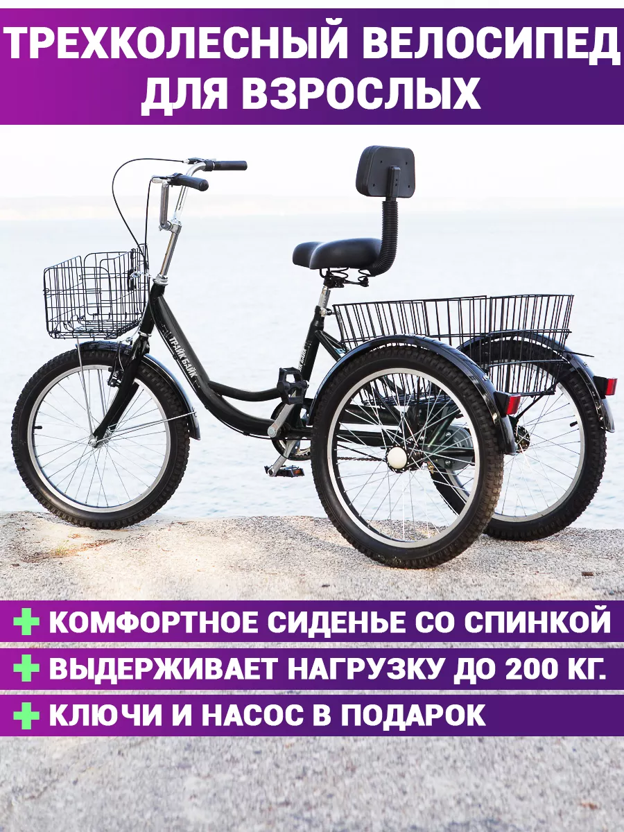 Трехколесный велосипед для взрослых на даче