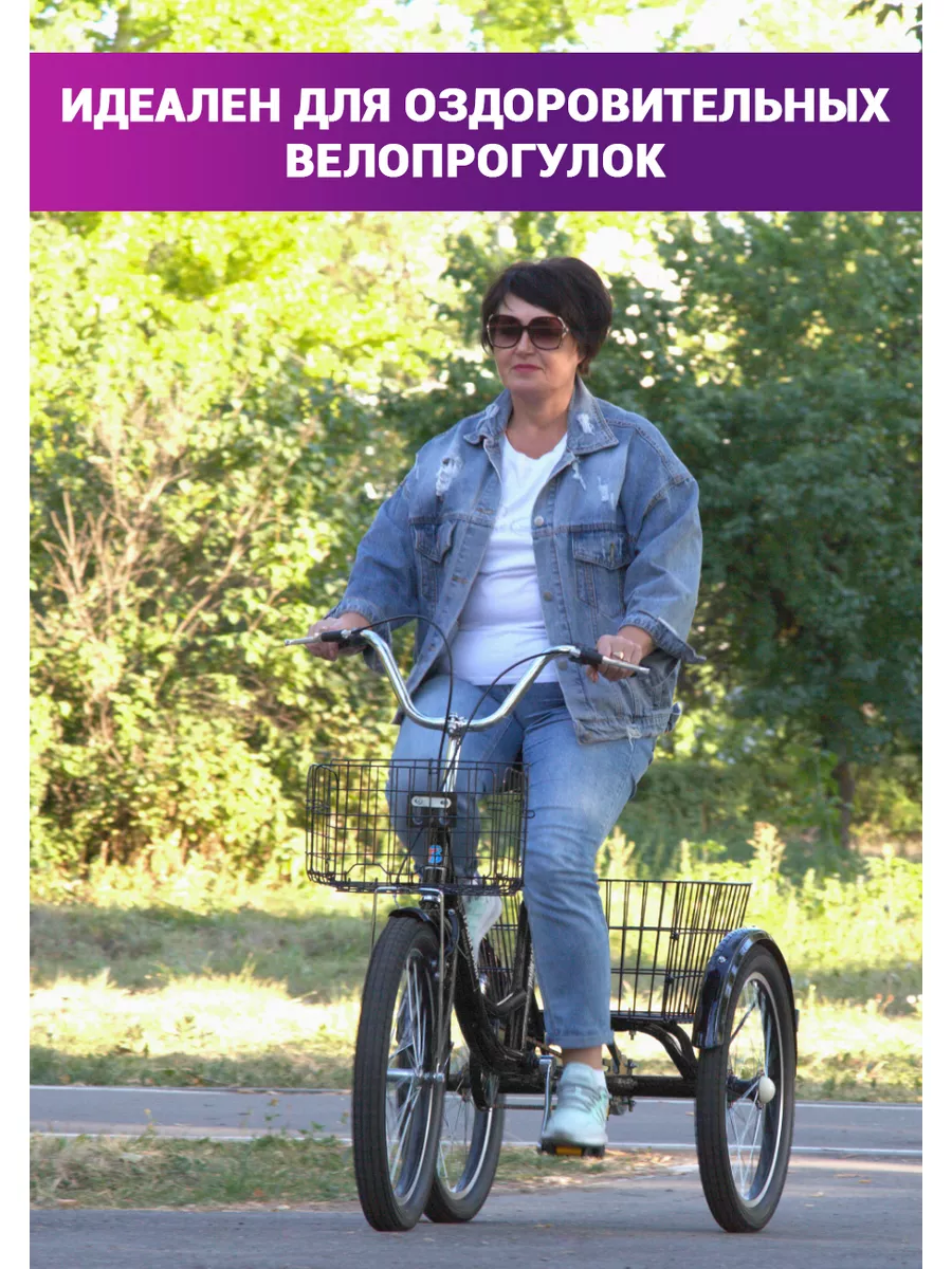 Реабилитационный трёхколёсный велосипед LIW HOP 20 TRIKES купить в Москве по цене руб.