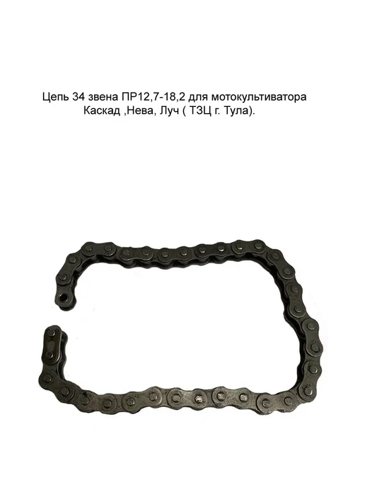 Цепь Пр 15.875 23 1 Купить