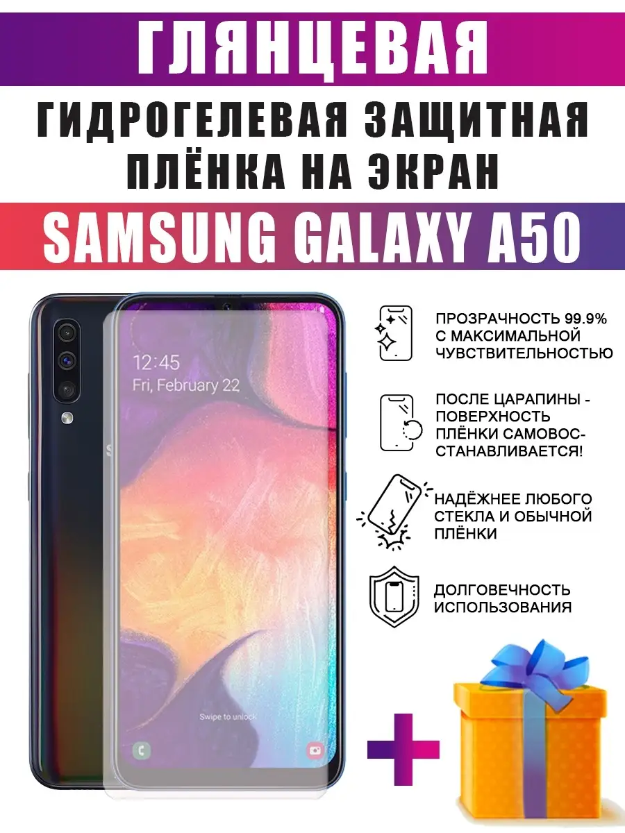 Гидрогелевая защитная пленка на телефон Samsung A50 DARTtech купить по цене  214 ₽ в интернет-магазине Wildberries | 70554887