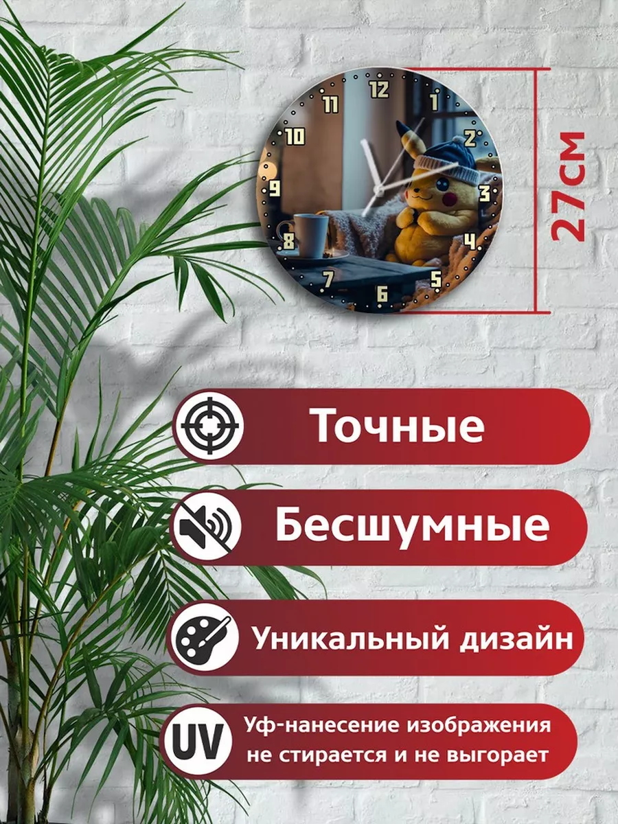 Пикачу покемон какао уют милый кавай аниме Герои купить по цене 944 ₽ в  интернет-магазине Wildberries | 70569059