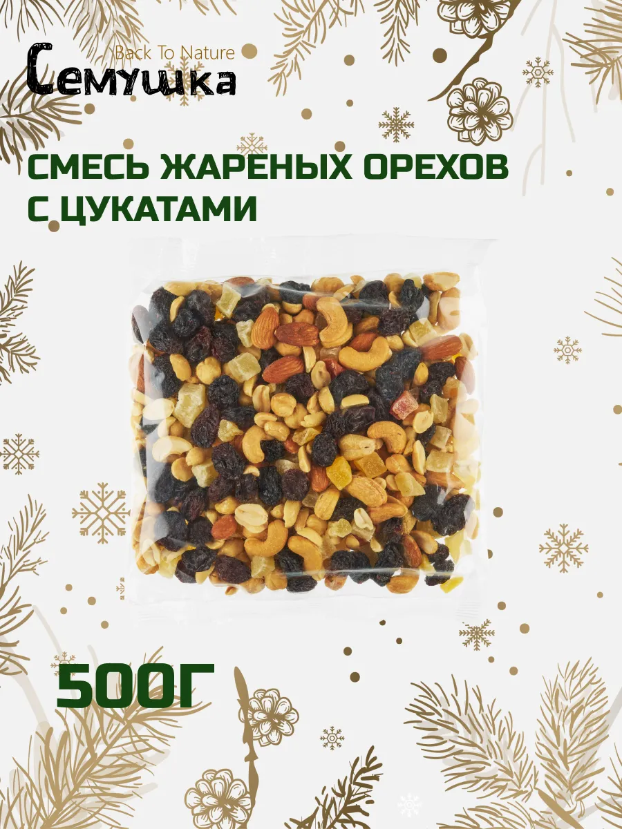 Смесь жареных орехов с цукатами 500г