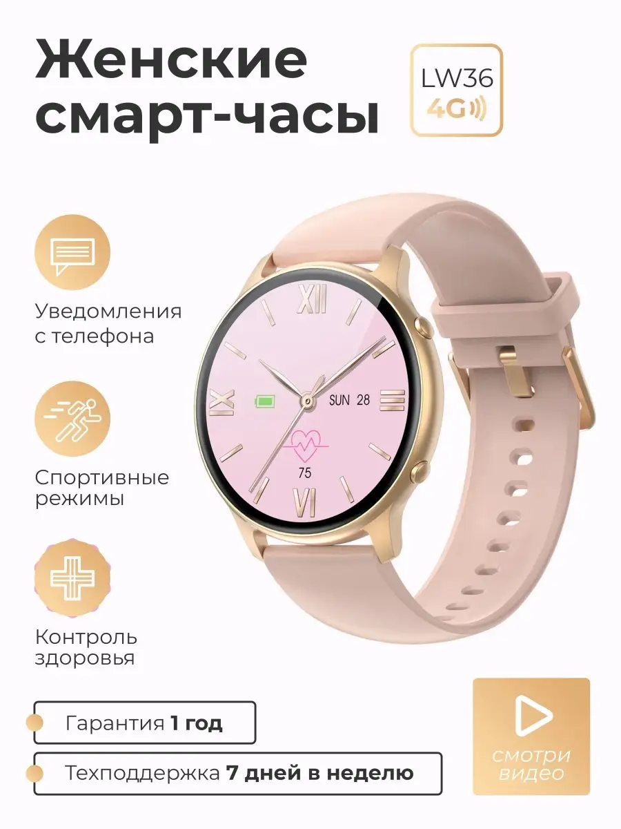 Смарт часы умные женские мужские круглые для андроид айфона SMART PRESENT  купить по цене 4 226 ₽ в интернет-магазине Wildberries | 70575239