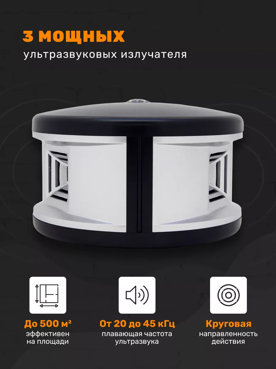 Отпугиватель грызунов и насекомых Фаст 360 degree круговой TOPIFY купить по  цене 1 247 ₽ в интернет-магазине Wildberries | 70577079