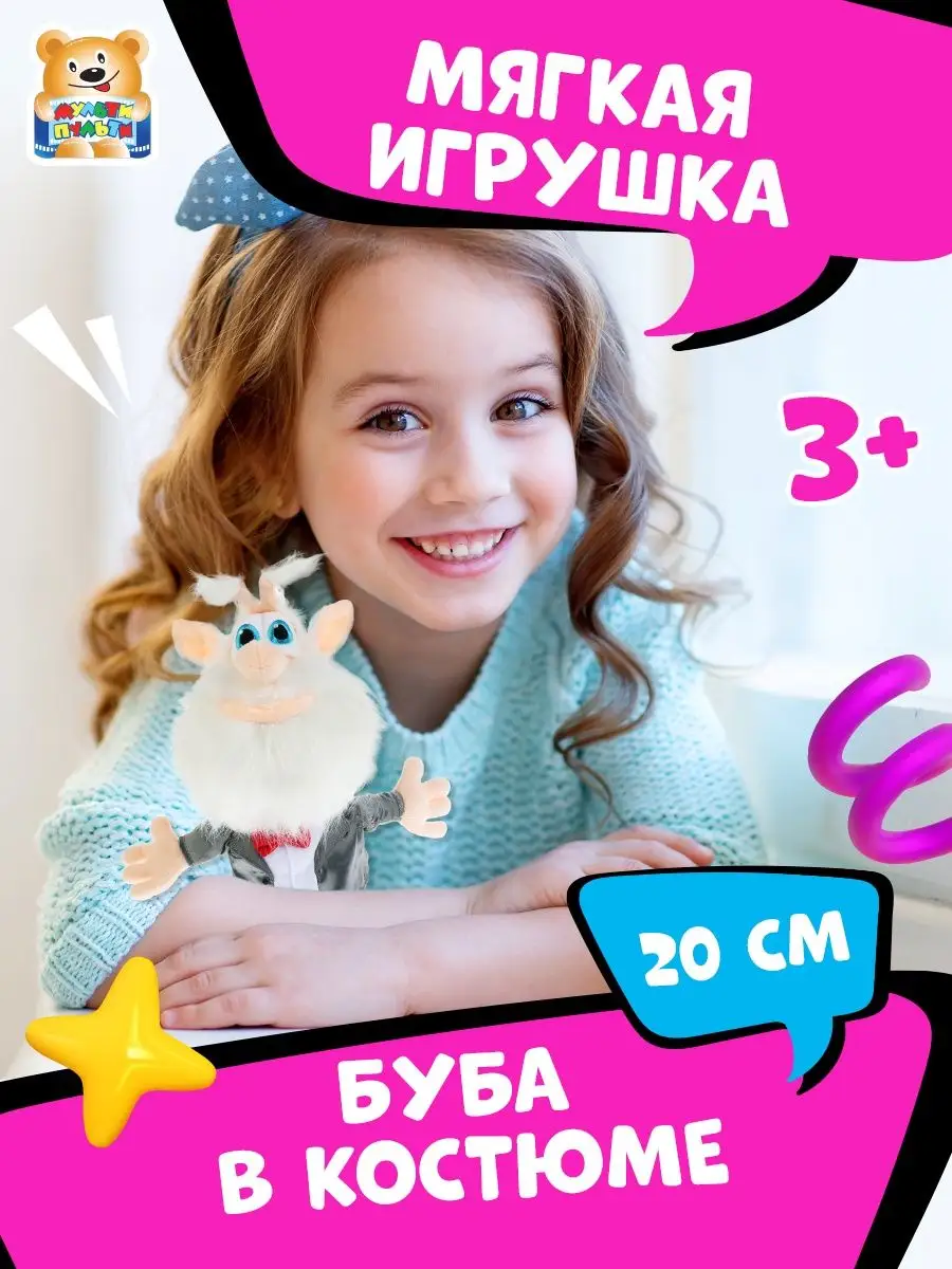 Мягкая игрушка детская евая Буба для детей