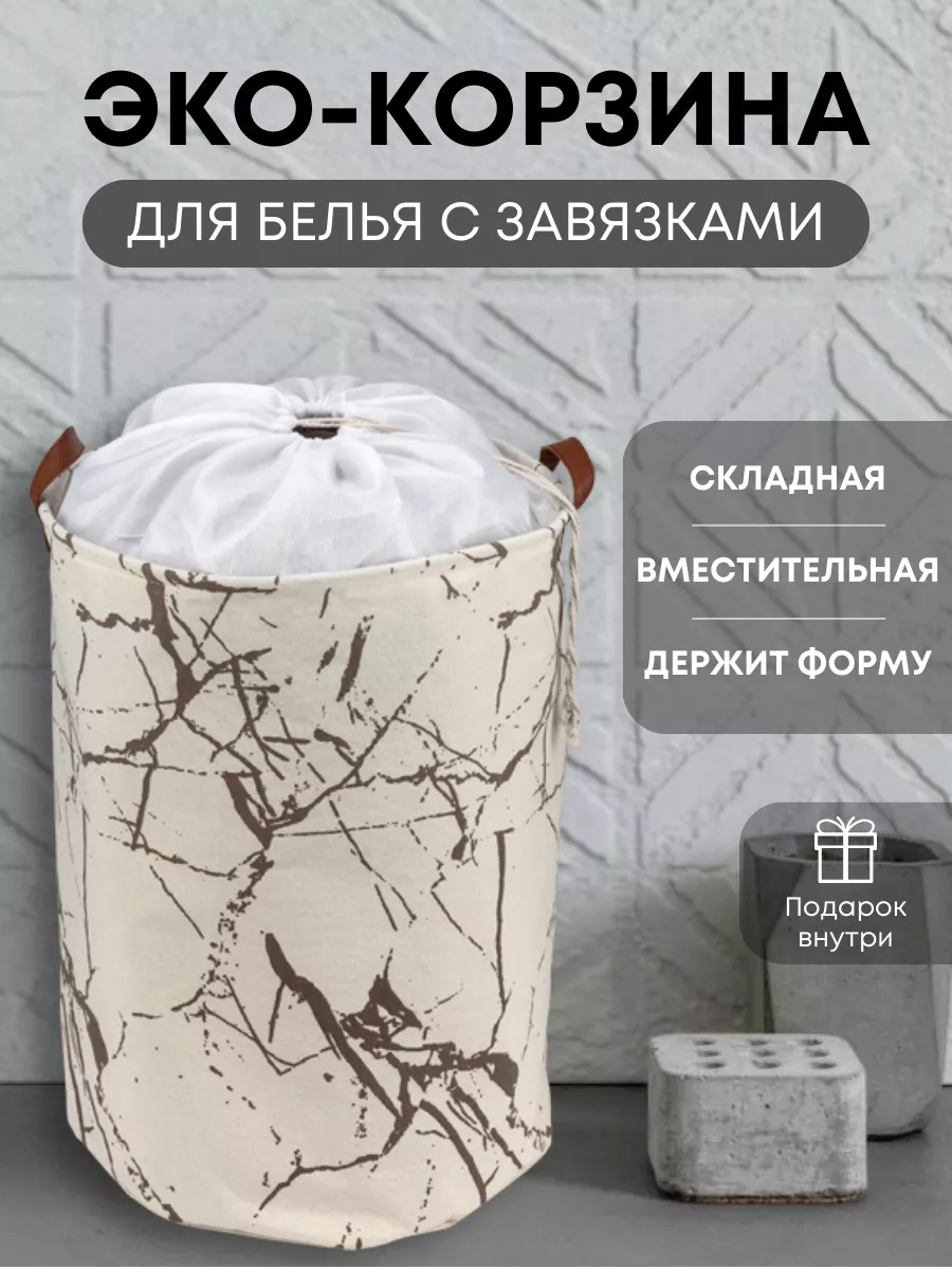 Корзина для игрушек