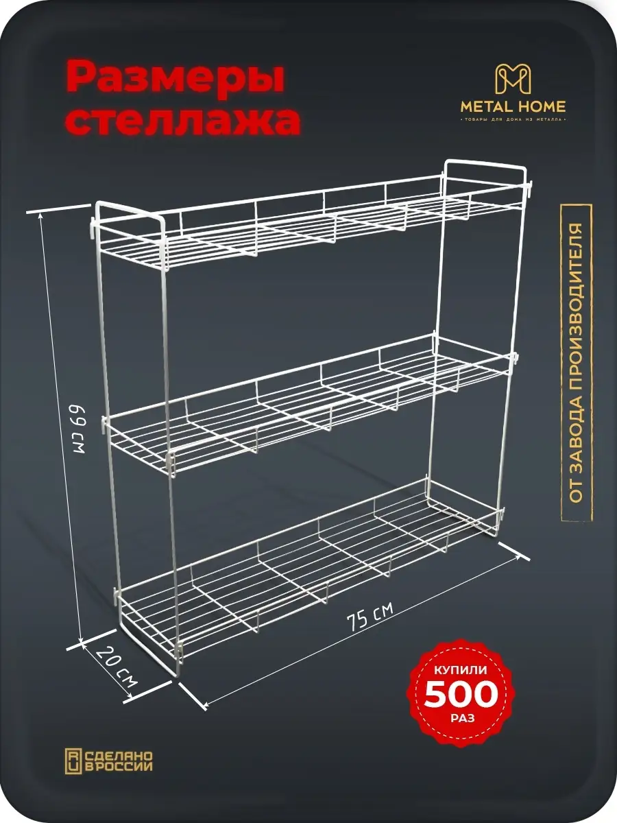 Подставка для цветов стеллаж для рассады и цветов 3 полки Metal Home купить  по цене 1 277 ₽ в интернет-магазине Wildberries | 70618136