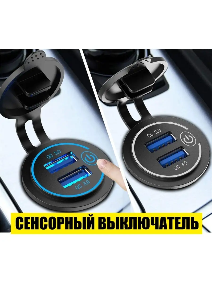 Разъем usb в авто врезной QC 3.0 Розетка CLEADER купить по цене 438 ₽ в  интернет-магазине Wildberries | 70675779