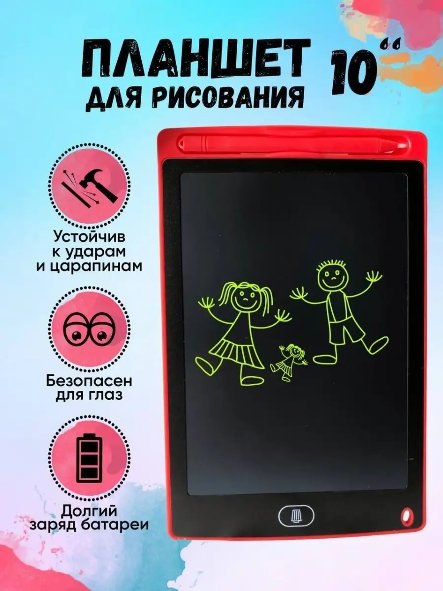 Планшет для рисования детский KHVAZHAEVA R купить по цене 315 ₽ в  интернет-магазине Wildberries | 70677918