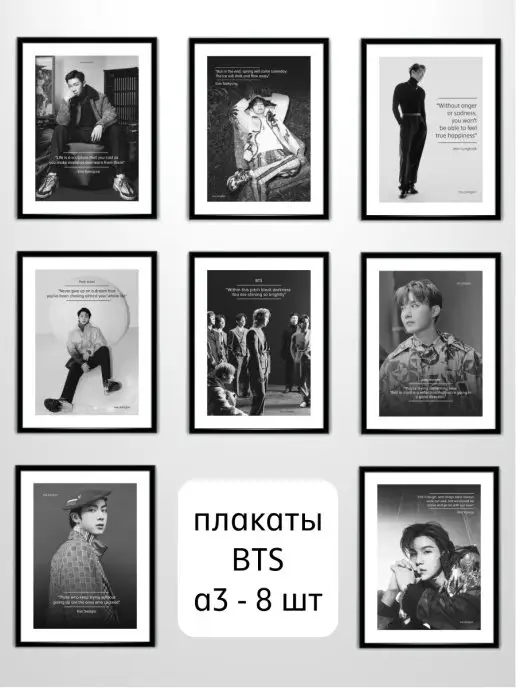 mw_bangtan Плакаты БТС BTS Постеры - 8 шт