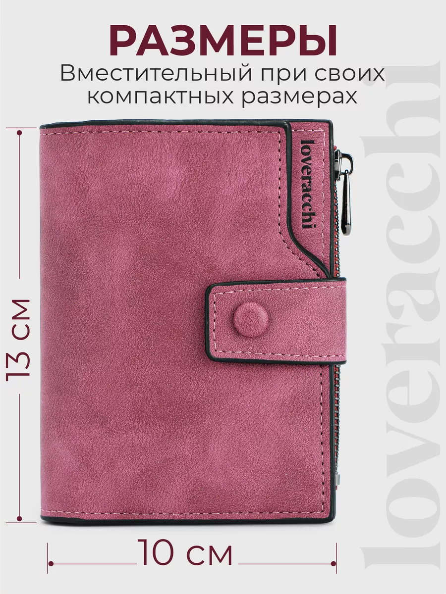 Кошелек маленький на кнопке и молнии из экозамши Loveracchi Simple Wallets  купить по цене 489 ₽ в интернет-магазине Wildberries | 70753305