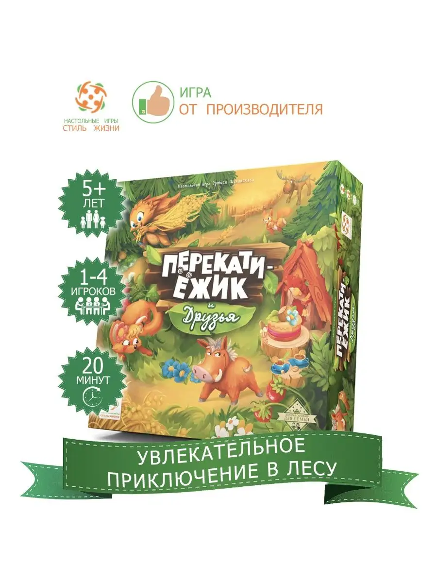 Настольная игра бродилка для детей 