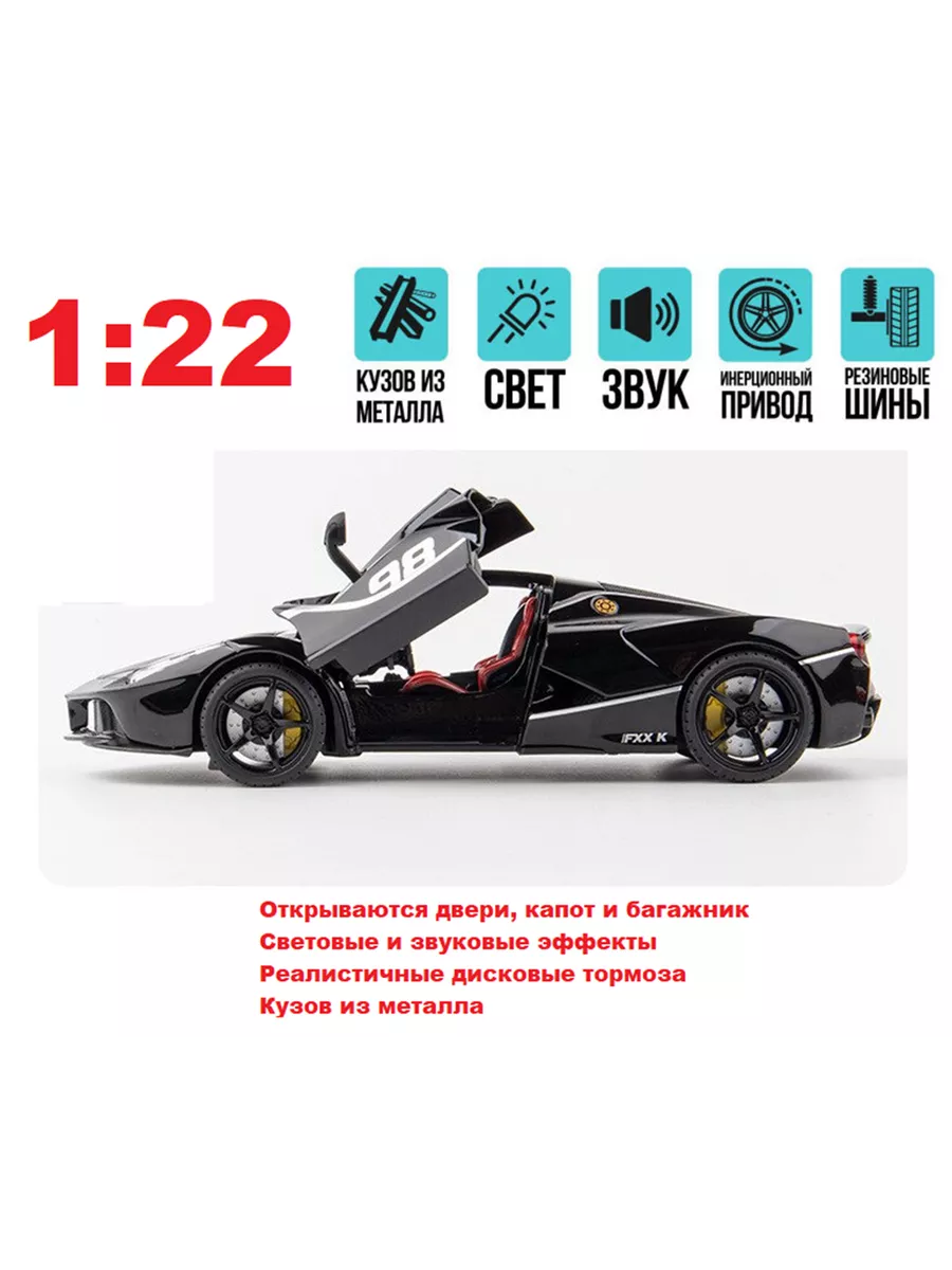 Моделька Феррари Ferrari металлическая интерактивная машинка КарандашоФФ  купить по цене 2 016 ₽ в интернет-магазине Wildberries | 70895112