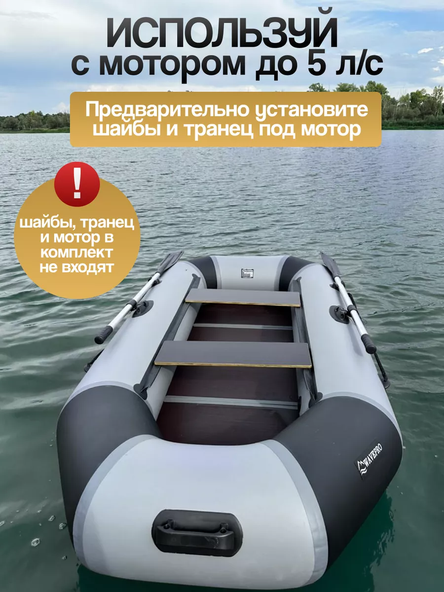 Wavepro лодка надувная