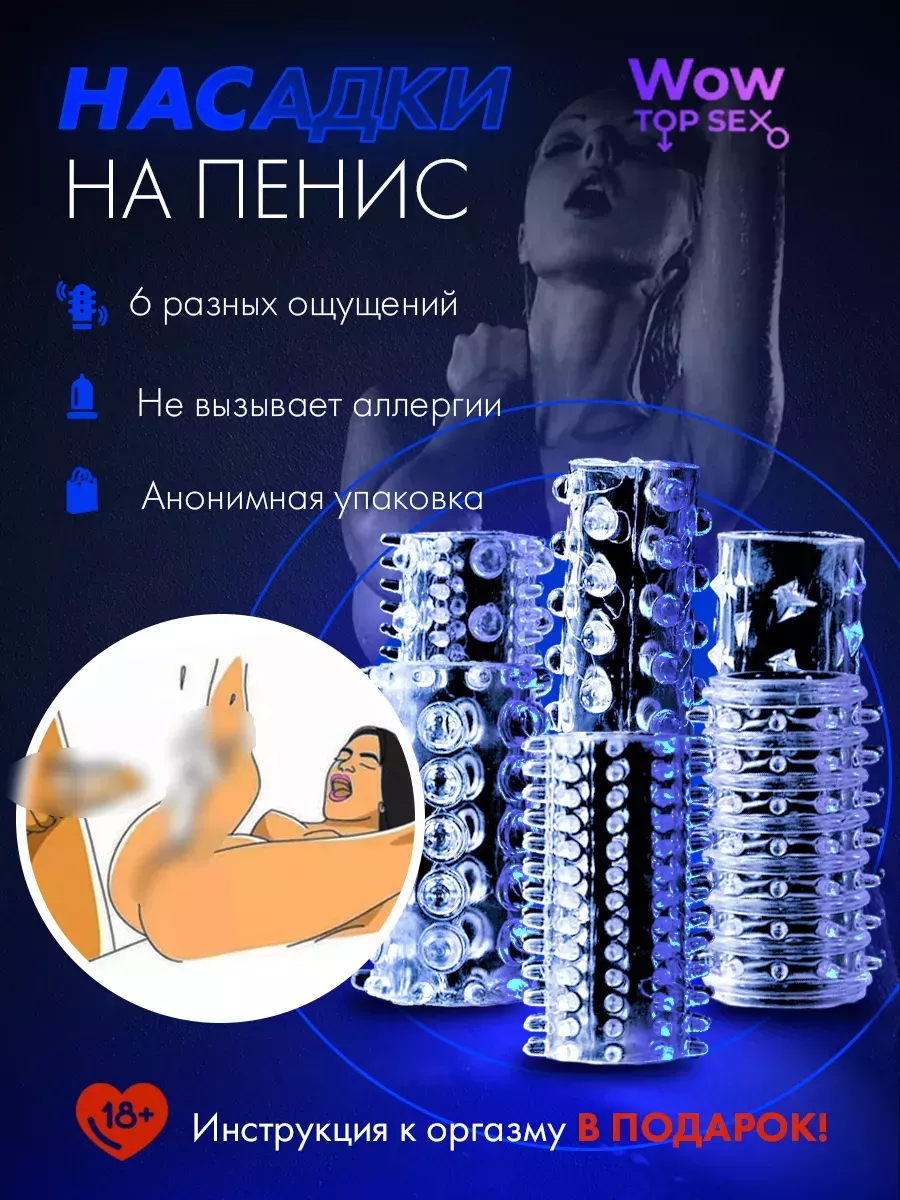 Эрекционные кольца и насадки - vitasvet-led.ru