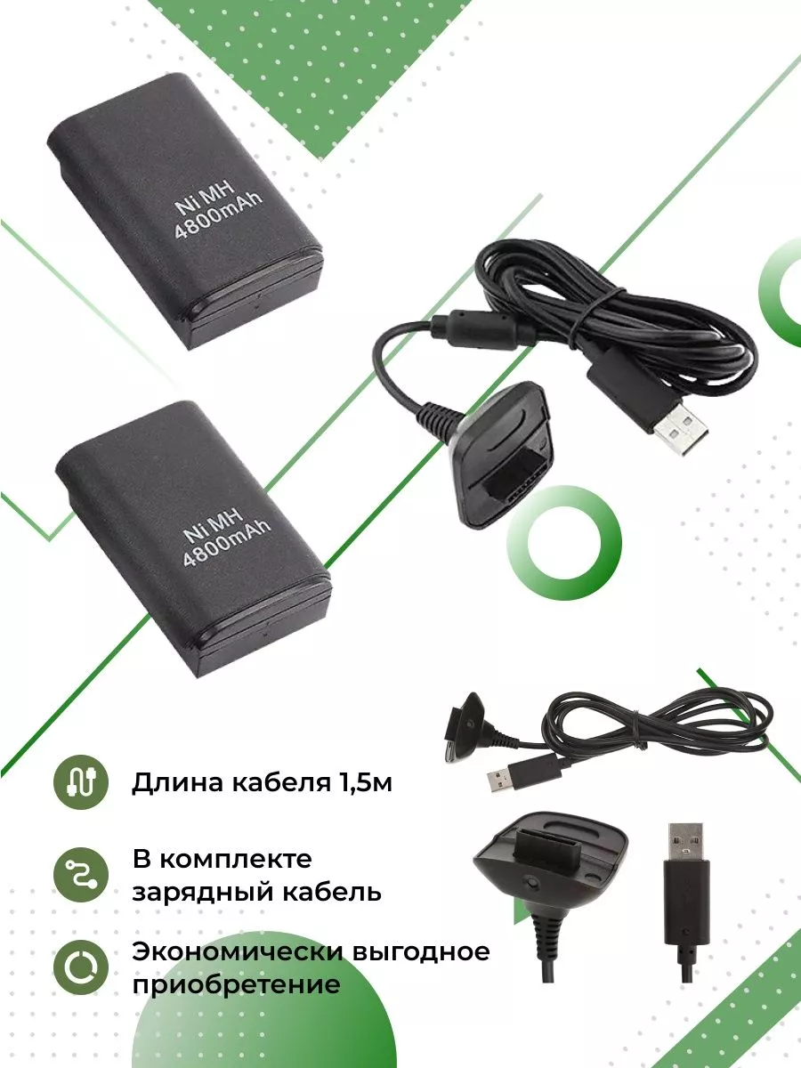 Аккумулятор для геймпада Xbox 360 2 шт 4800 mAh с кабелем DEX купить по  цене 671 ₽ в интернет-магазине Wildberries | 71279016