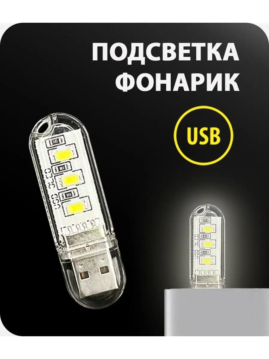 Светильник (ночник) TL В Миникамин USB/3*АА черный ARTSTYLE - купить в ОМА