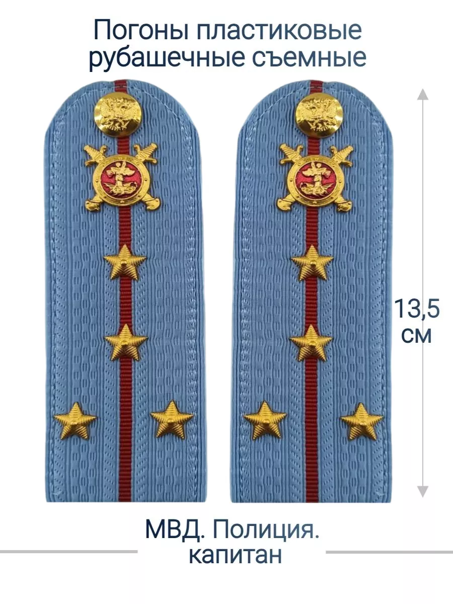 Погоны фсин