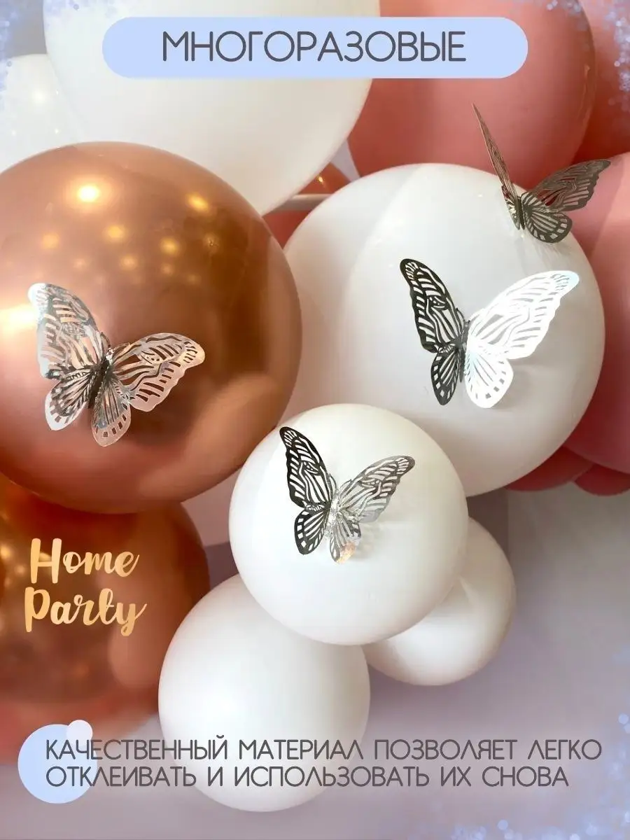 Декор стен бабочками – как создать красивое панно своими руками