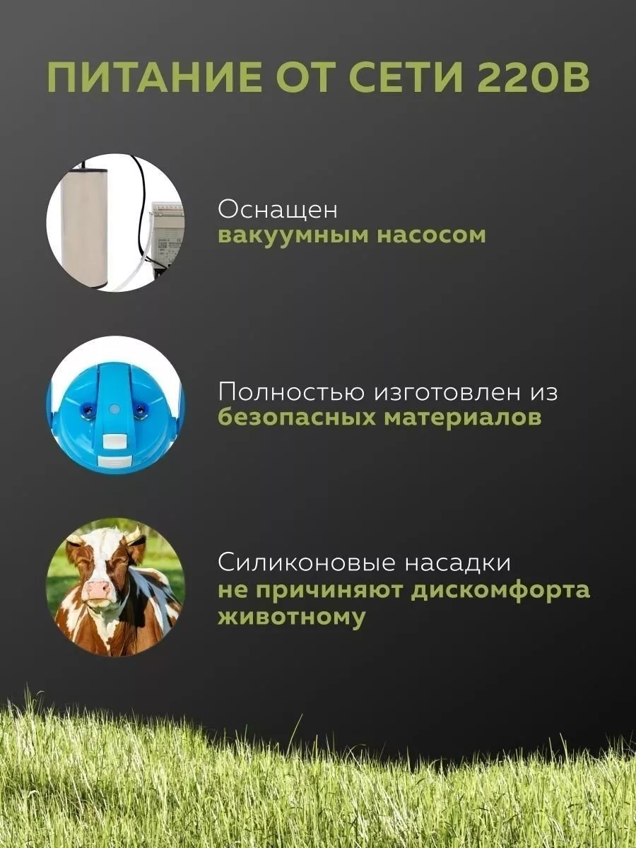 Вакуумный доильный аппарат Milkis для дойки коров, коз TOPIFY купить по  цене 0 сум в интернет-магазине Wildberries в Узбекистане | 71364452