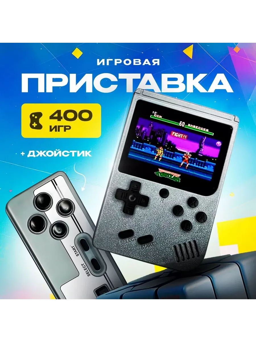 Портативная игровая приставка Plus 500 в 1 + Джойстик VIDGES купить по цене  743 ₽ в интернет-магазине Wildberries | 71368132