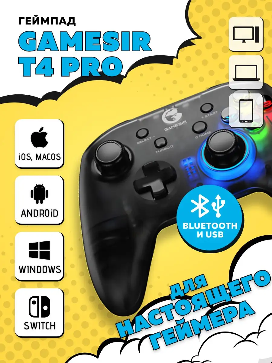 TOPIFY Геймпад для ПК, телефона GameSir T4 Pro