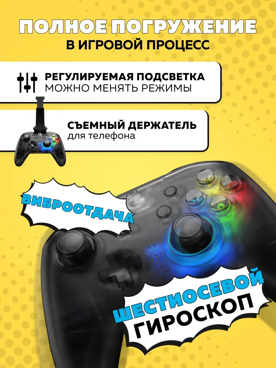 TOPIFY Геймпад для ПК, телефона GameSir T4 Pro