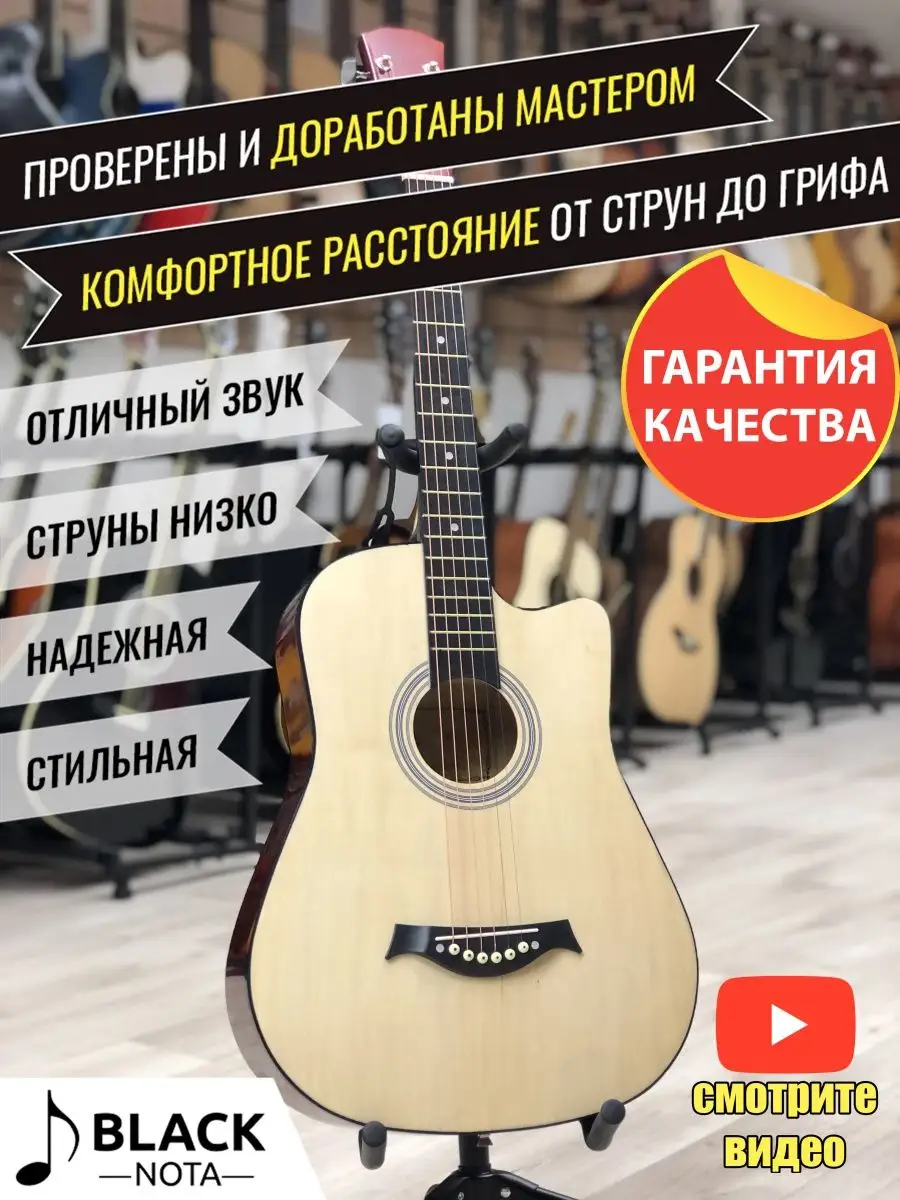 Гитара классическая акустическая подарок BLACK-NOTA купить по цене 3 784 ₽  в интернет-магазине Wildberries | 71410380