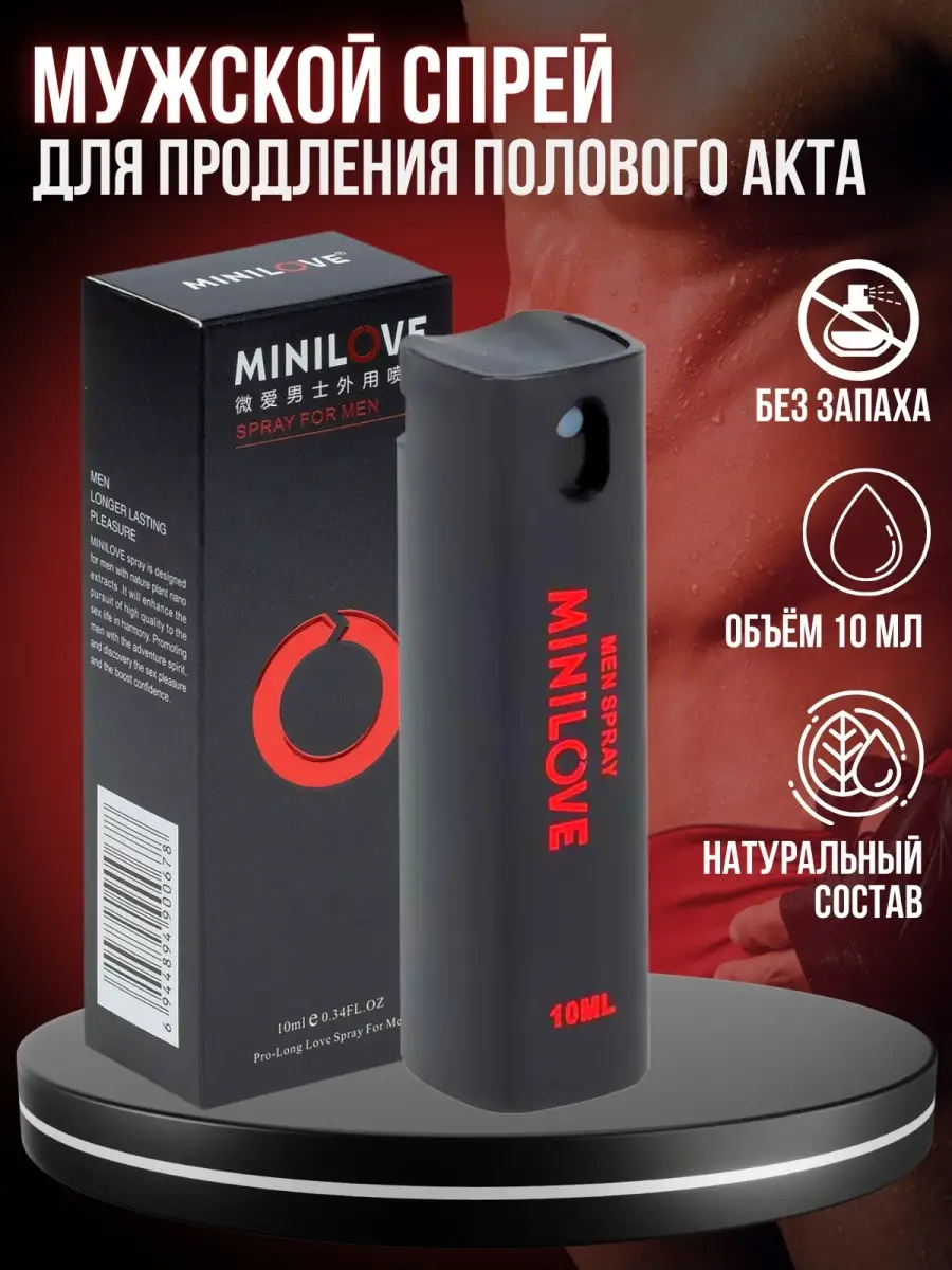 MINILOVE Пролонгатор