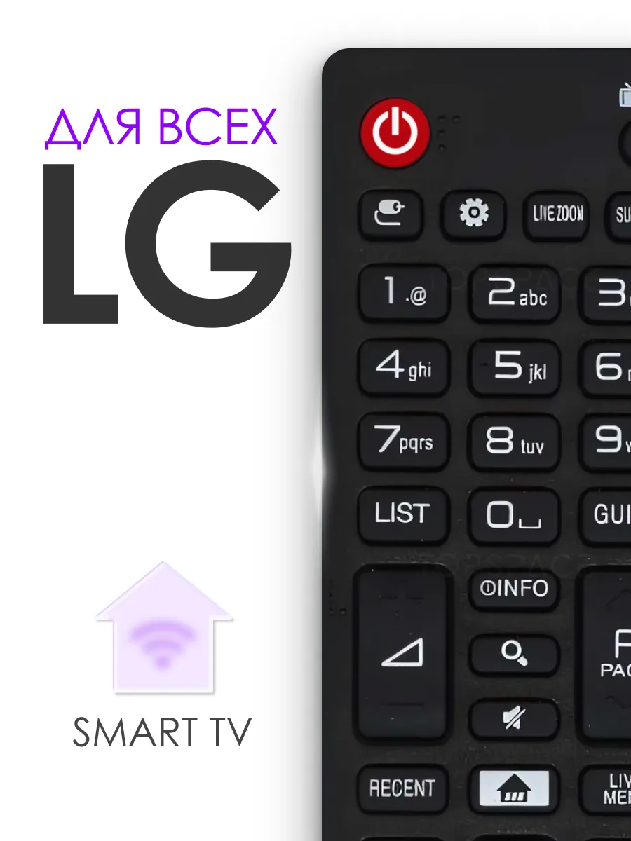 LG Пульт AKB74915330 для всех Лджи Smart TV