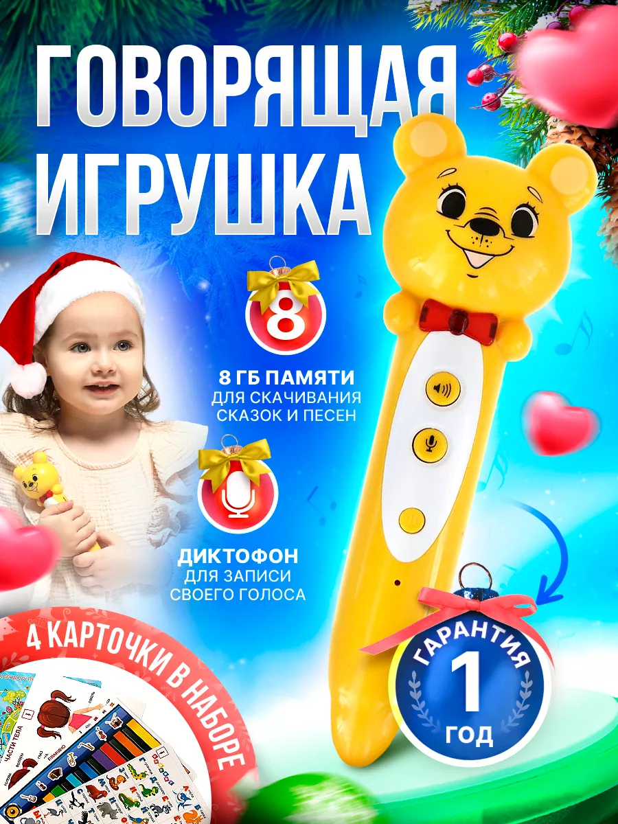 Babypolis Интерактивные игрушки подарочный набор