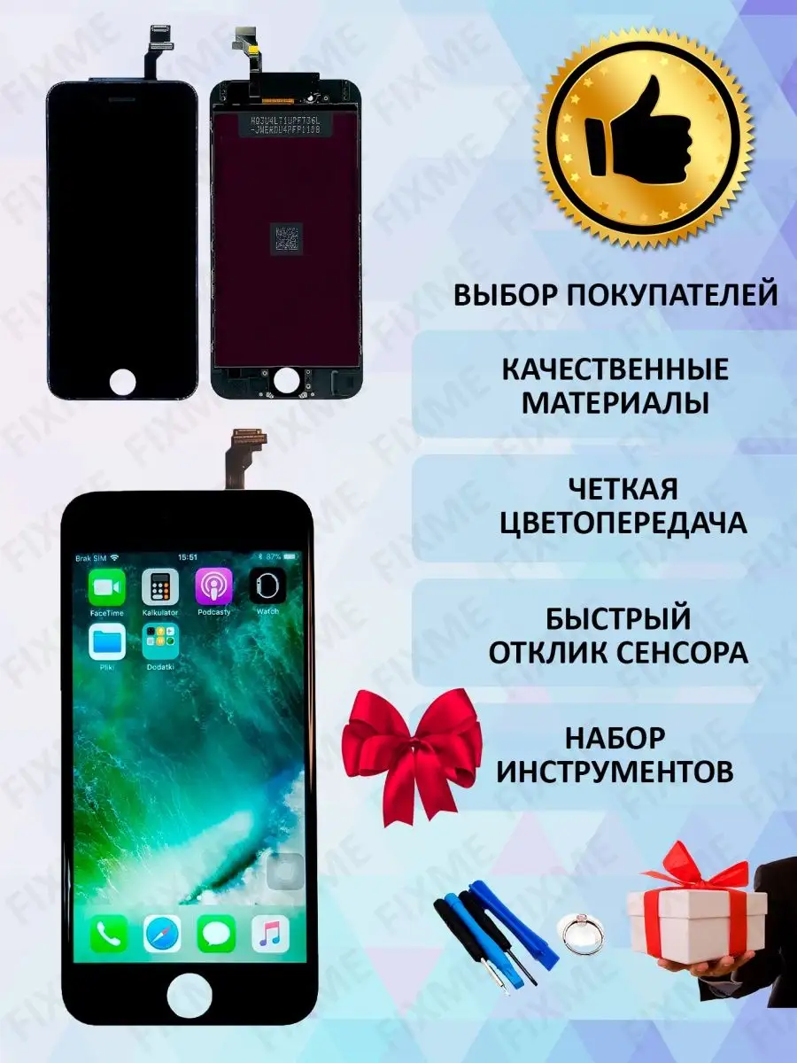 FixMe Дисплей для телефона iPhone 6 copy