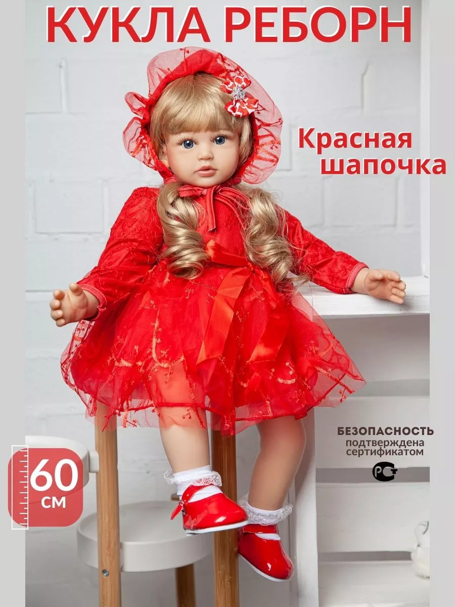 Кукла реборн Подарок для девочки Пупс игрушка Kukla.rb купить по цене 4 927  ₽ в интернет-магазине Wildberries | 71648445