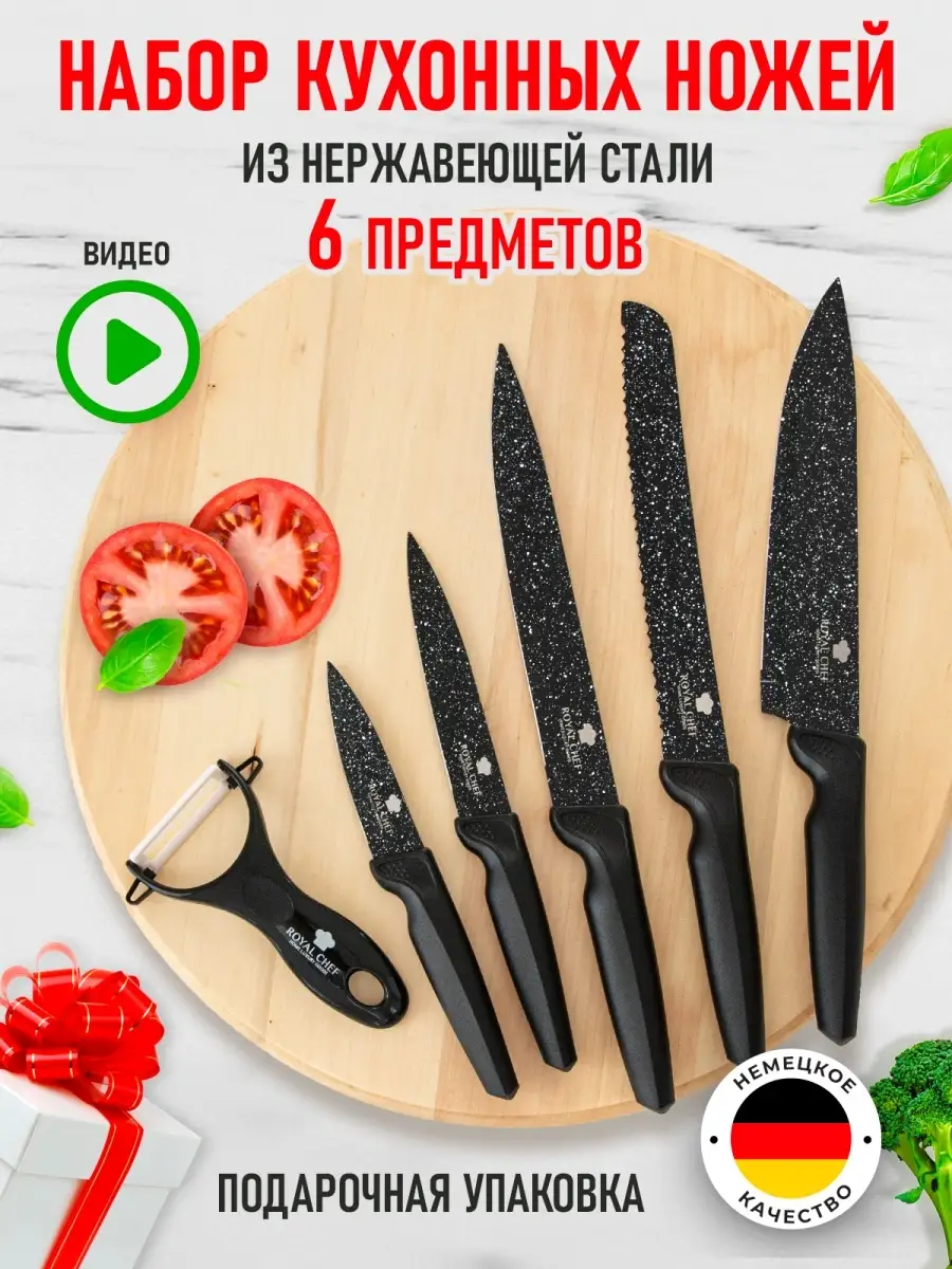 Как выбирать кухонные ножи