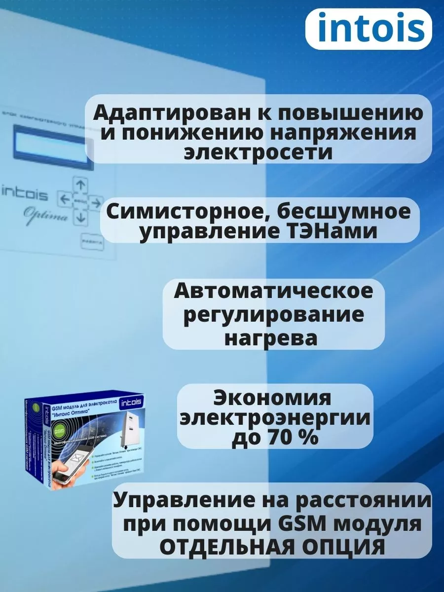 Электрический котел отопления 18 кВт Интоис купить по цене 58 989 ₽ в  интернет-магазине Wildberries | 71668029