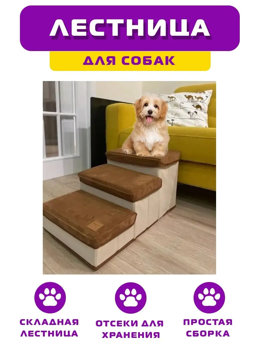 Лестница для собак и кошек Pet БМФ Серый