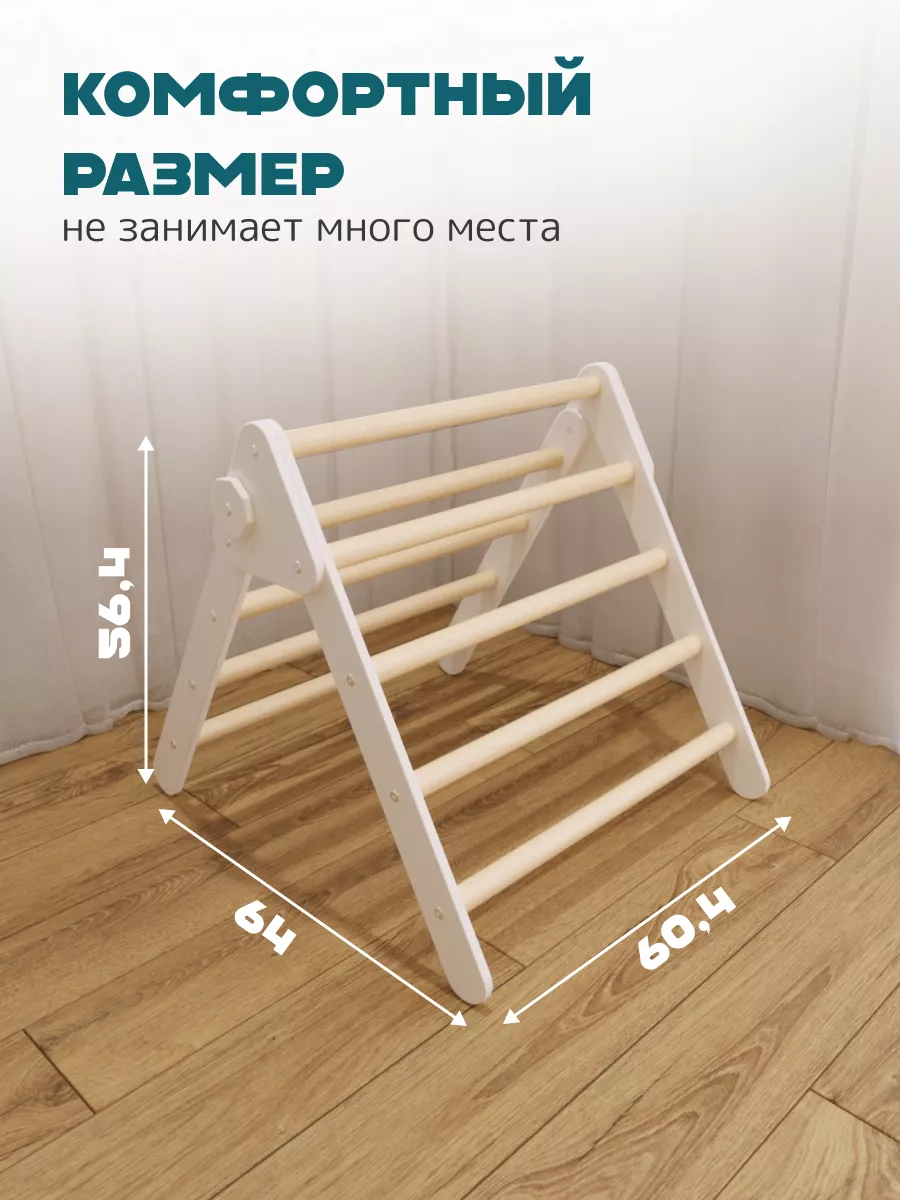 Игровой спортивный комплекс для детей уголок Пиклера