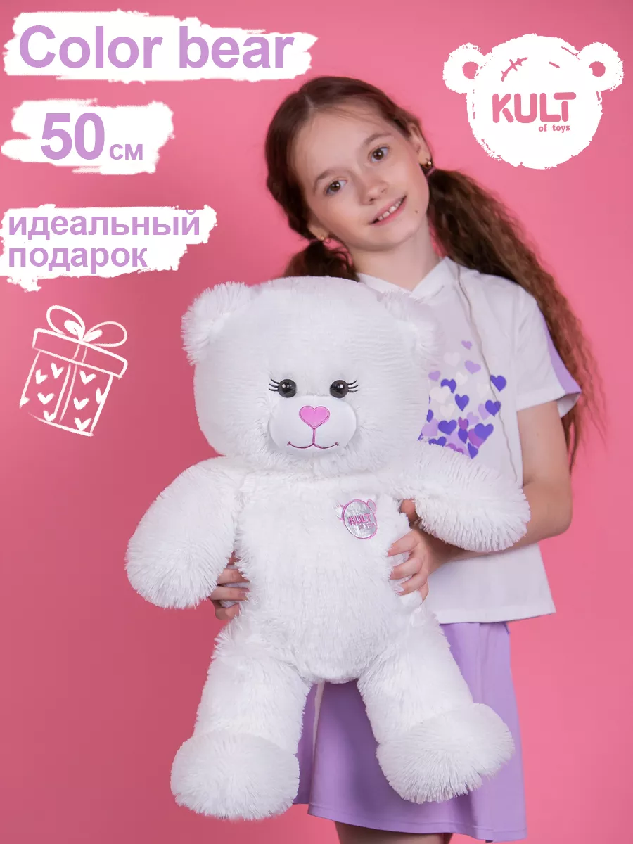 Мягкая игрушка медведь плюшевый 50 см KULT of toys купить по цене 1 338 ₽ в  интернет-магазине Wildberries | 71716705