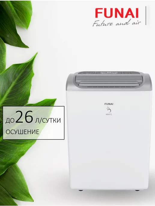 FUNAI Осушитель воздуха NEKO L, RAD-N26F6E