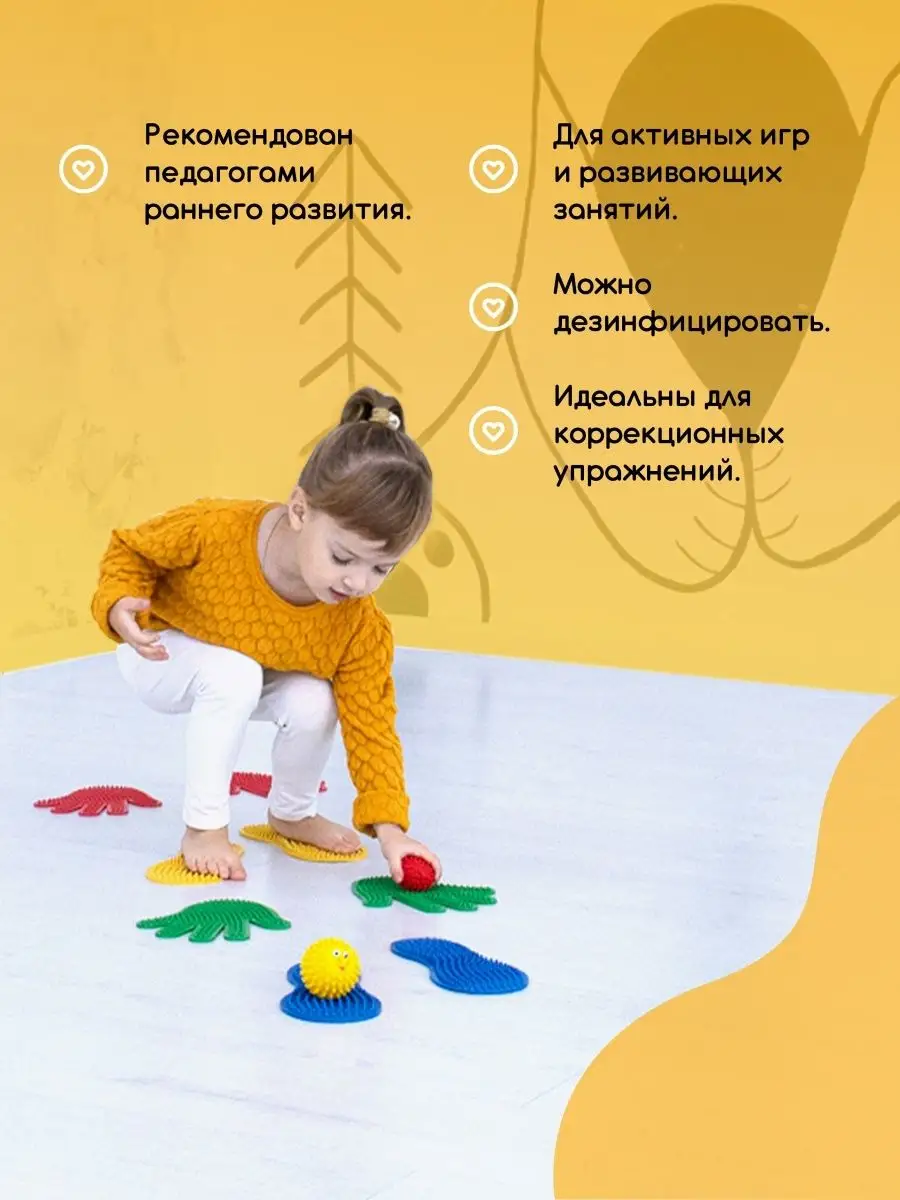 Массажный набор ортопедические коврики для детей Kids Massage купить по  цене 2 408 ₽ в интернет-магазине Wildberries | 71797090