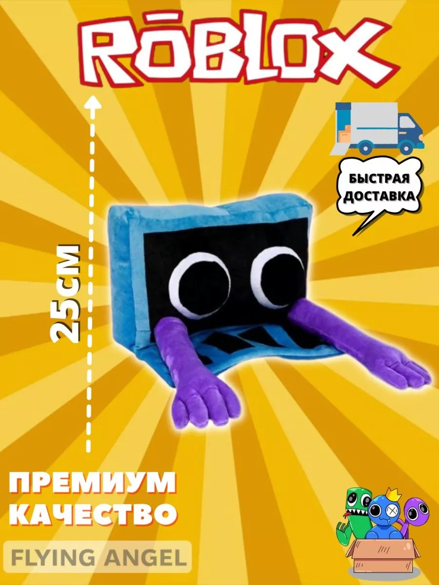 Мягкая игрушка роблокс roblox антистресс