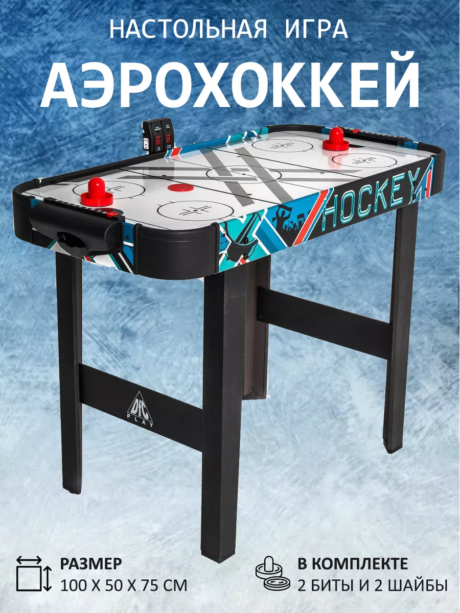 Sport&Play Игровой стол-аэрохоккей детский