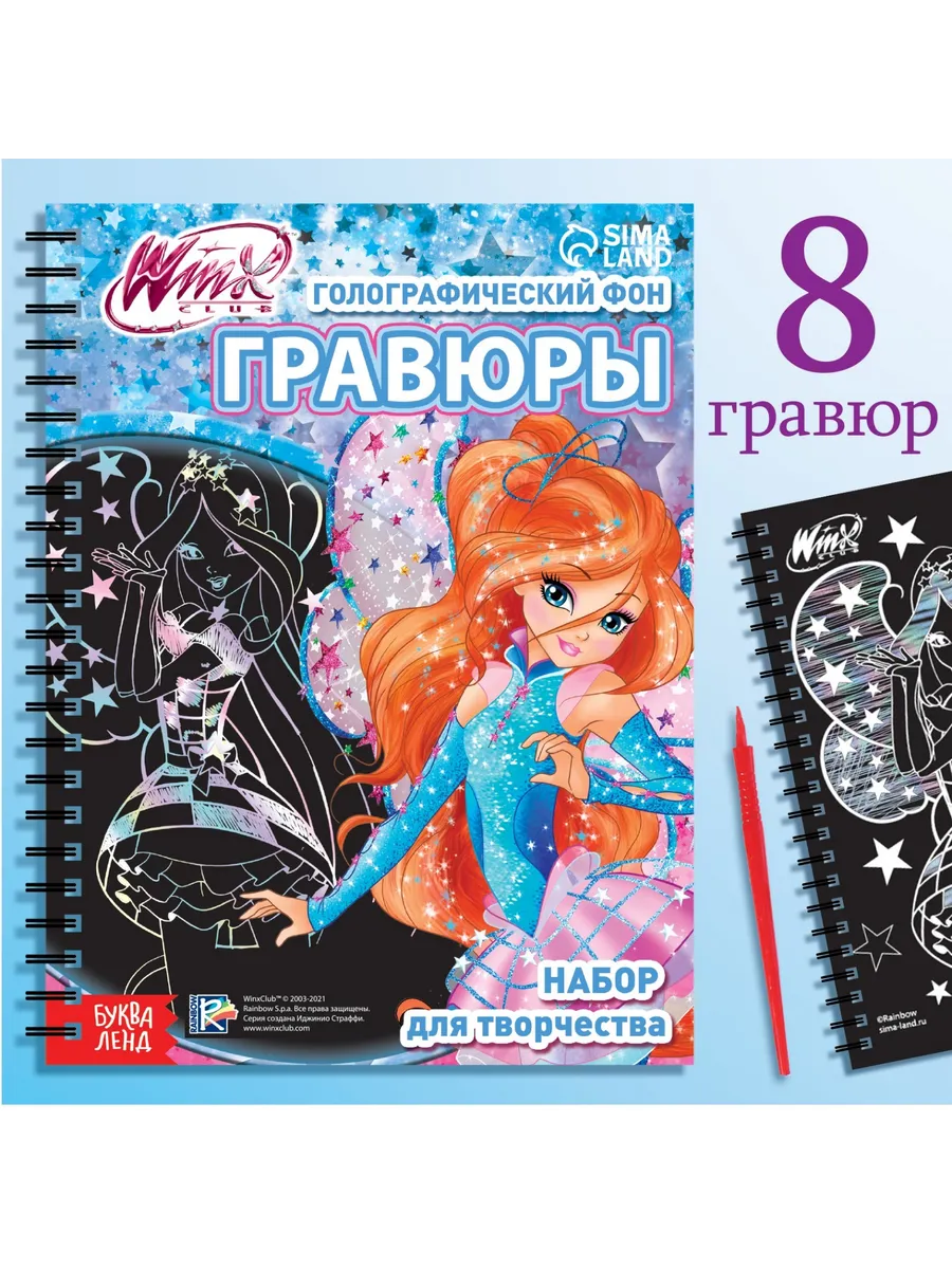 Набор шьем косметичку Стелла Winx Club 53907