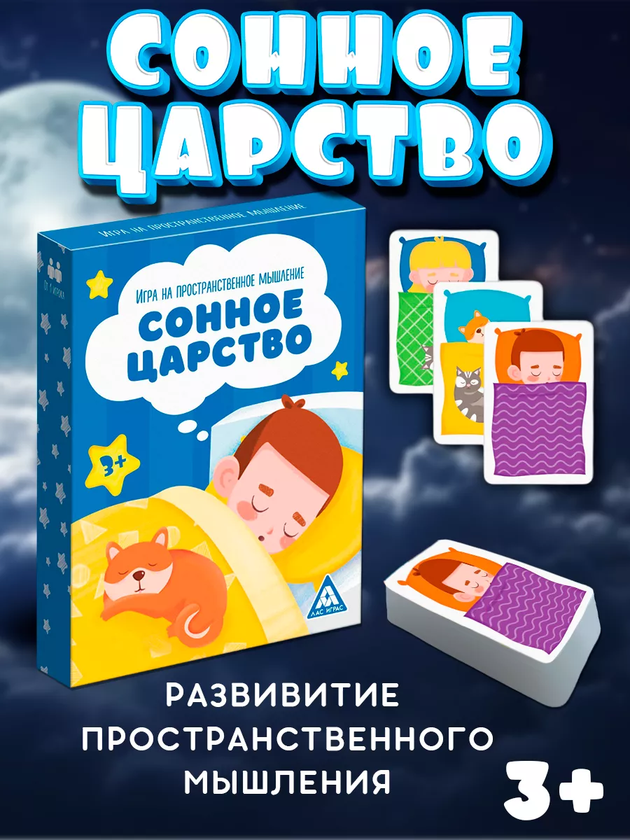 ЛАС ИГРАС Настольная игра 