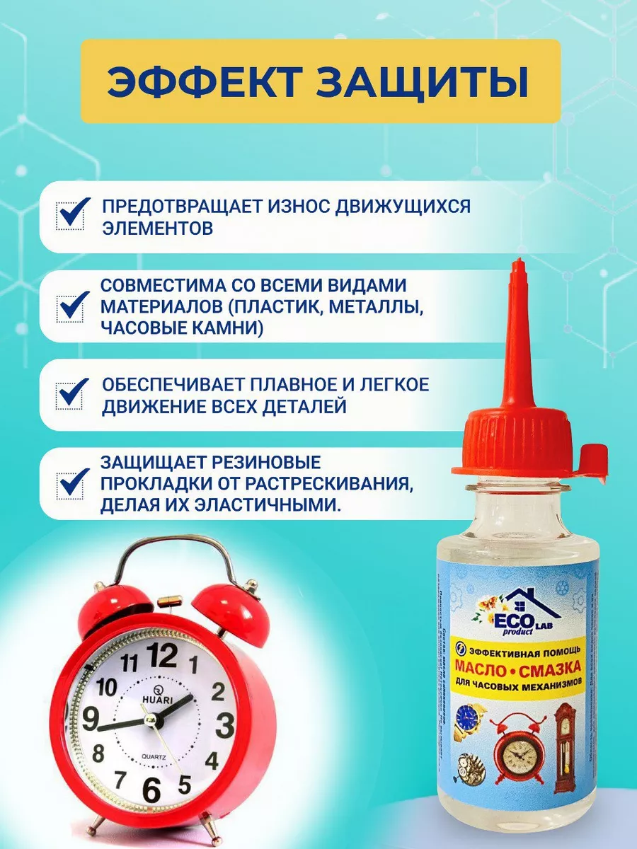 Чем смазывать механизм часов