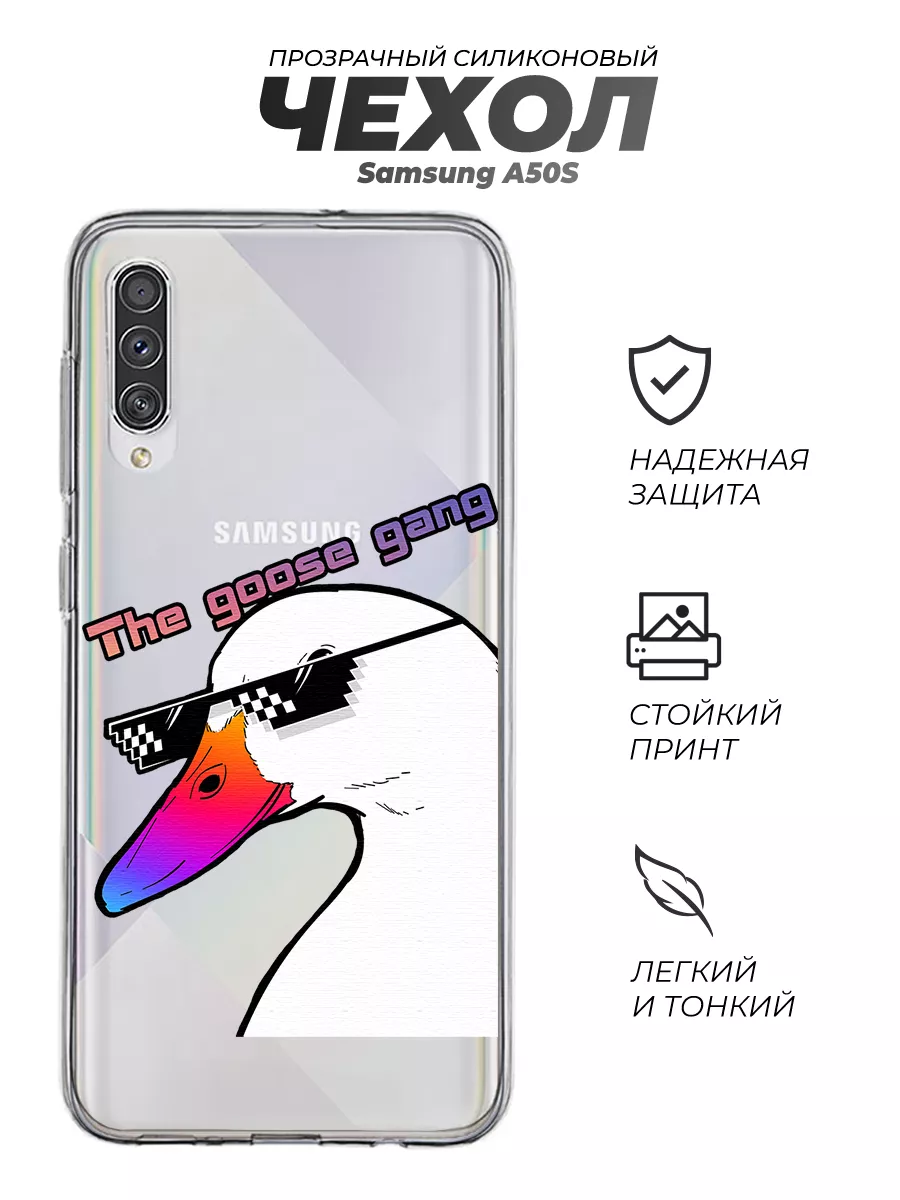 Чехол для samsung A50 s, The goose gang Гусь в очках PNP Print купить по  цене 345 ? в интернет-магазине Wildberries | 71923801