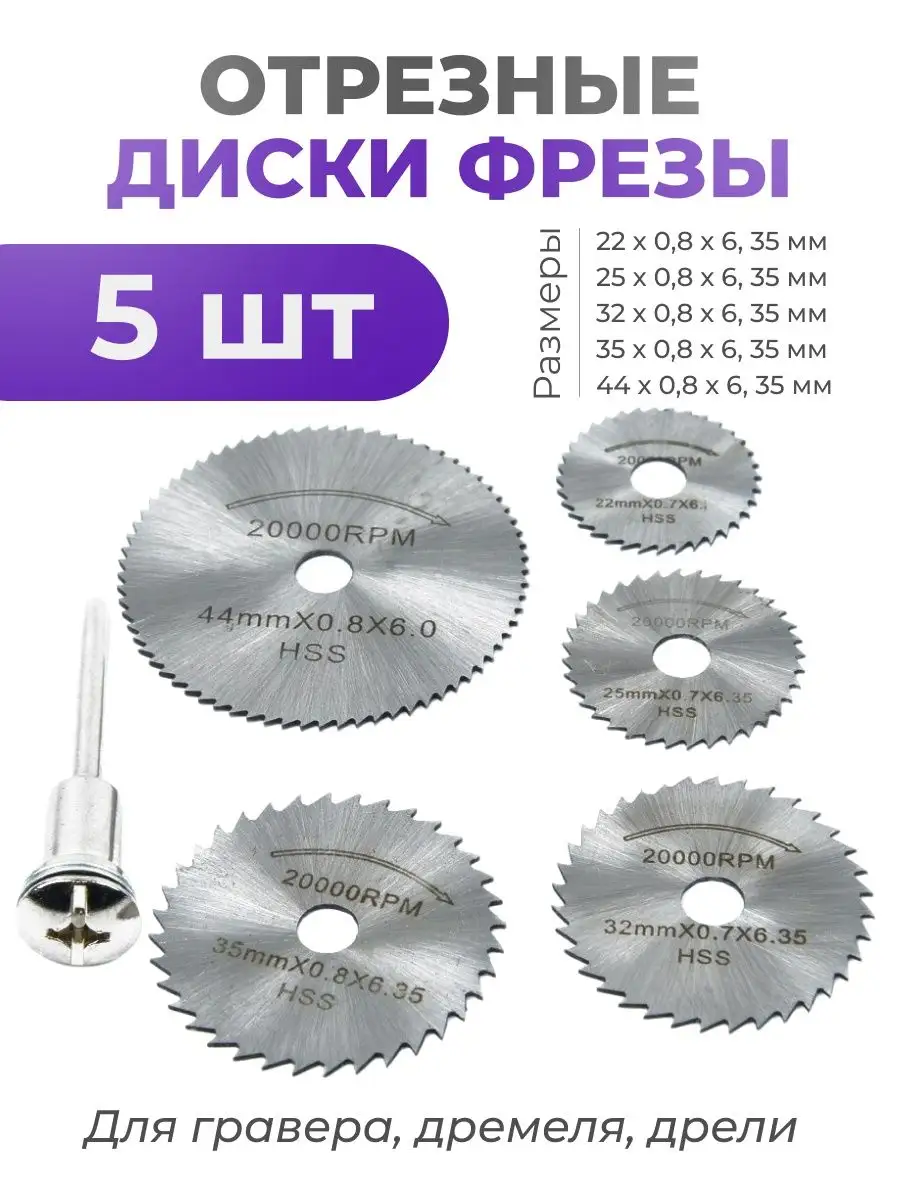 Насадки на граверы (Dremel) в Gtool