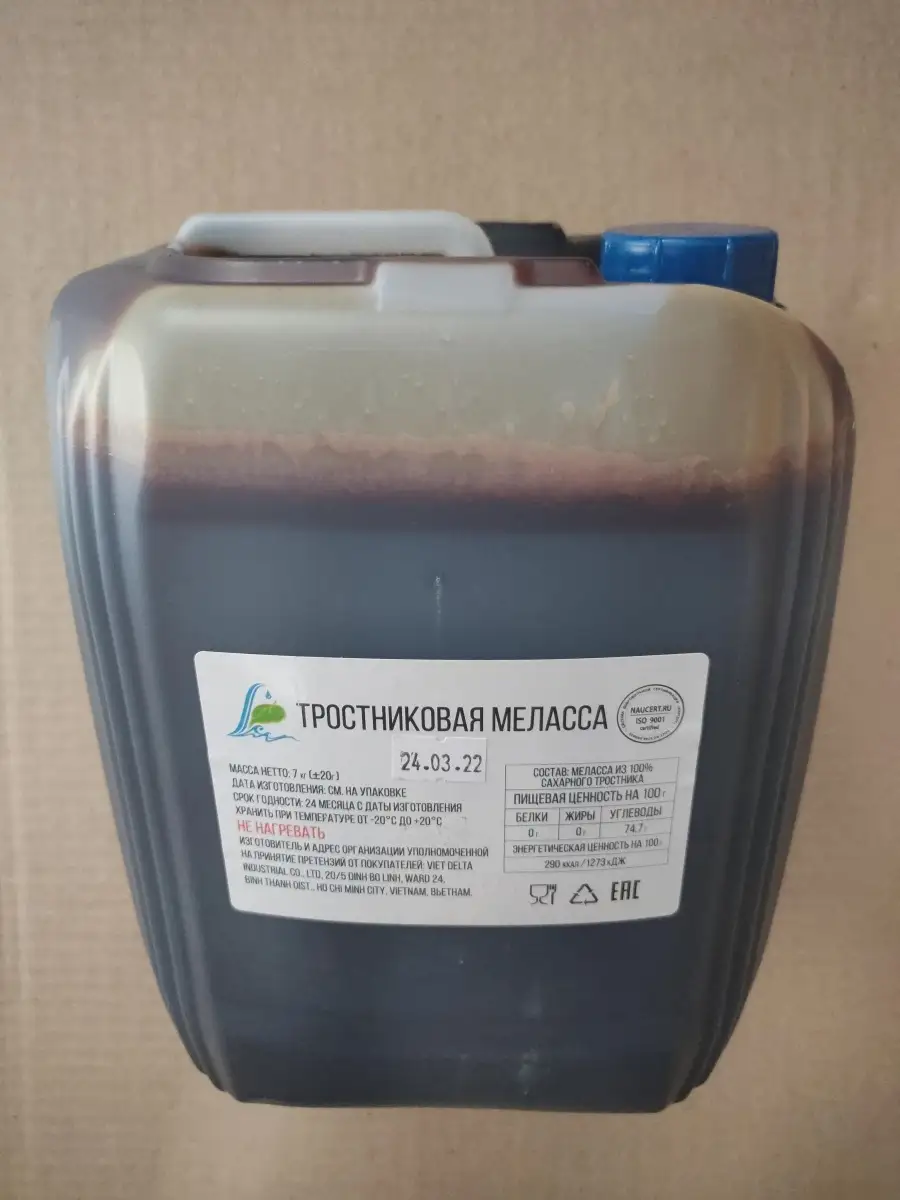 Меласса легран тростниковая. Меласса тростниковая. Меласса тростниковая. Меласса тростниковая. Меласса 7 кг.